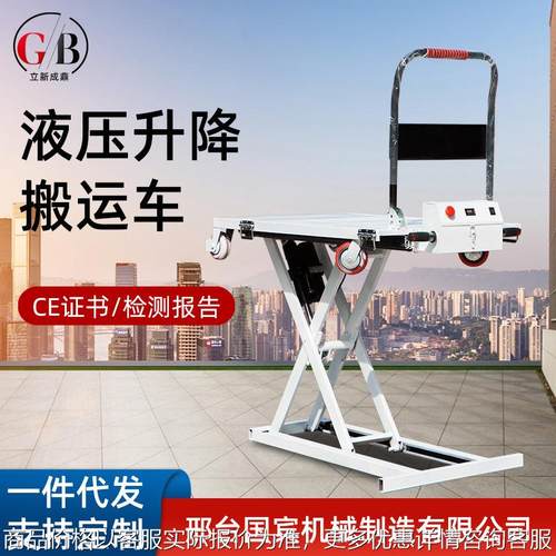 载重500kg便携式电动喜目雷克车随车升降平板车剪刀式液压手推车