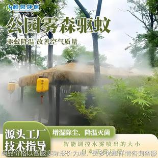 雾森驱蚊系统露营地公园用智慧驱蚊设备智能驱蚊喷雾加湿系统