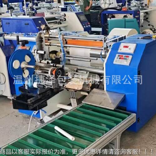 家直供全销自动油纸复卷厂机新款上市 工厂硅直价格优欢迎419洽谈