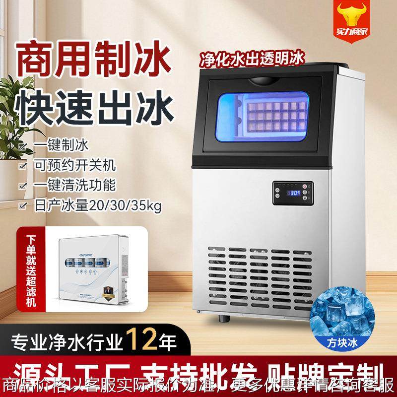 制冰机商用摆摊全自动智能奶茶咖啡店酒吧0KG220V方块制冰机跨境,厨房电器,制冰机,淘宝优惠券,粉丝福利购,淘宝优惠卷