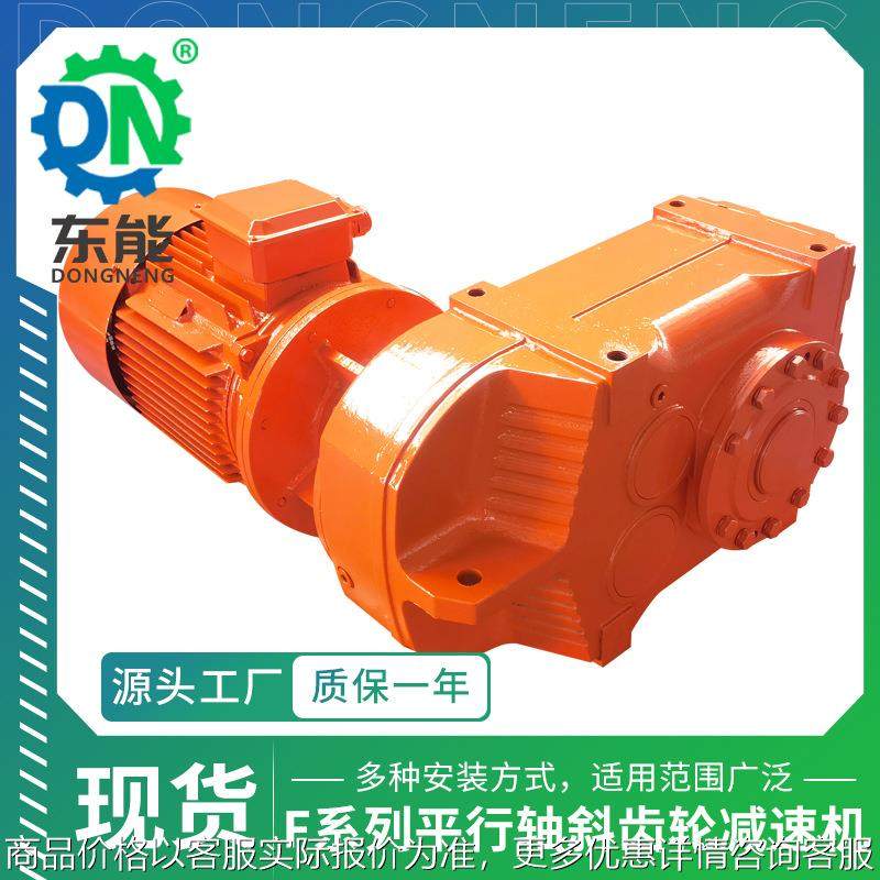 F系列硬齿面变速箱 FAF107型锁紧盘推力轴承平行轴斜齿轮减速机,五金/工具,减速器,淘宝优惠券,粉丝福利购,淘宝优惠卷