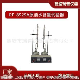 原油水含量水分测定仪 石油水分测定仪