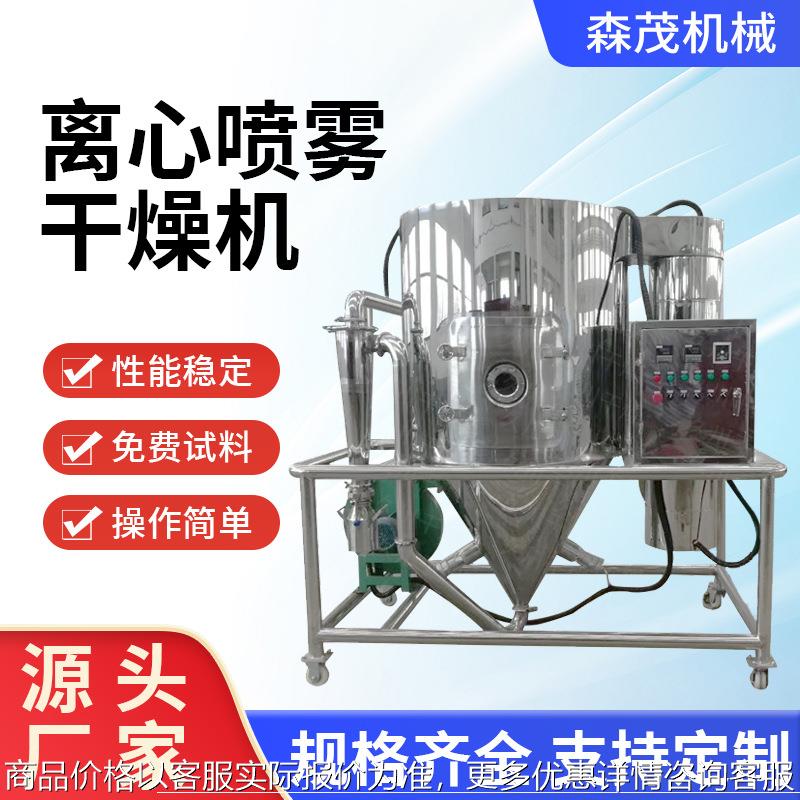 氧化锌离心喷雾干燥机食品碳酸镁烘干机不锈钢化工专用干燥设备