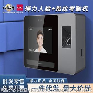 包邮 5人脸指纹智能考勤机多人同时刷脸定位上下班打卡机