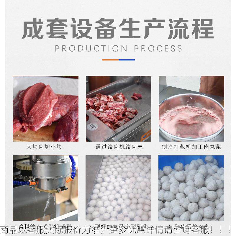 肉丸作坊肉全套牛肉丸机 0猪肉丸子机 做200机斤肉丸整套做丸GY-C