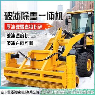 车载破冰除雪一体机装 路面凿冰清雪机马路推雪破冰机设备 载机改装