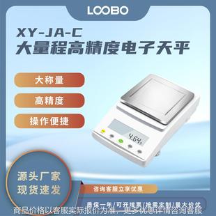 大量程电子天平 高精度实验室计量秤 百分之一黄金珠宝克重秤