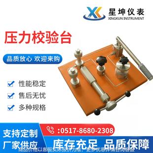 压力校验台 负压压力校验台真空发生器 手动气体压力校验仪