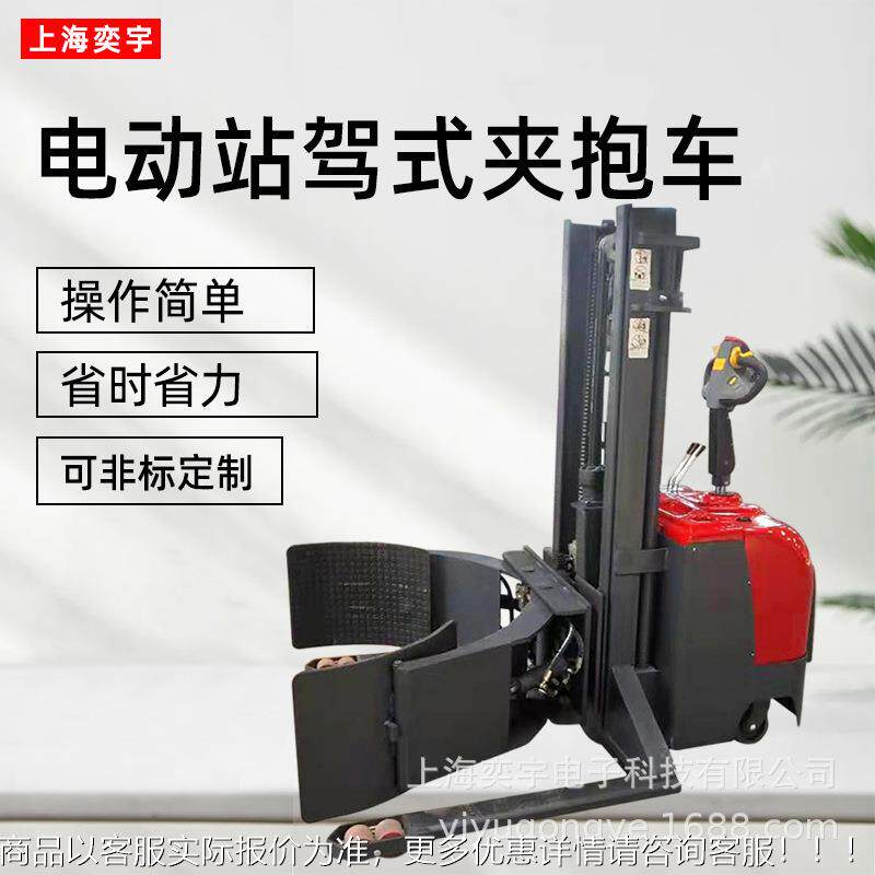 05吨电动简易QDN液压夹包车纸杠纸用.堆高机叉车专纸包卷筒原夹抱