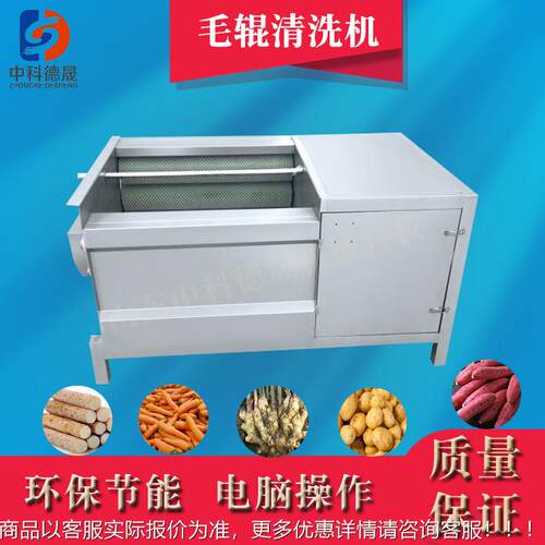 陕西汉中毛辊洗GQK机厂家不刷锈清钢全动元胡贝自母马蹄莲毛清洗