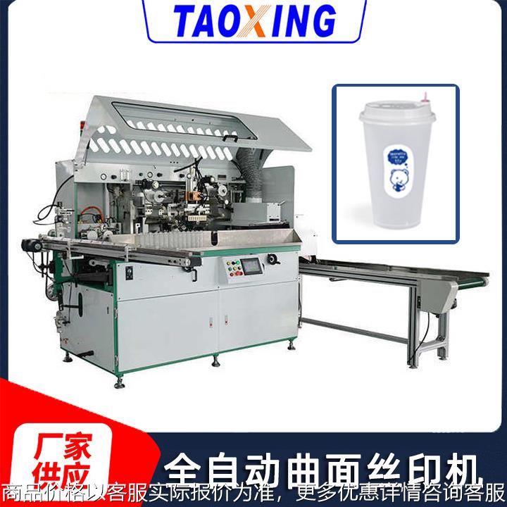 新款全自动曲面丝印机 塑料杯奶茶杯化妆品玻璃瓶圆面丝网印刷机