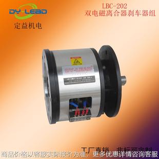北京40公斤电磁离合刹车器组040大扭力电机离合器直销