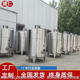 保温储罐 立式 德仁供应食品级容器 单层搅拌罐双层304不锈钢储罐
