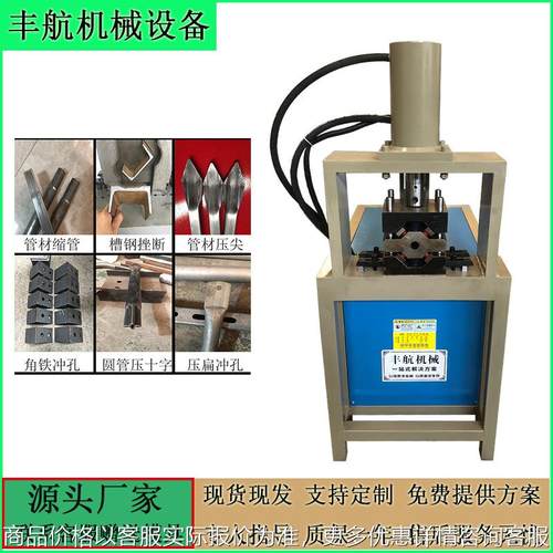 圆管冲弧机 不锈钢液压坡口机 电动冲弧设备 护栏冲弧机高效