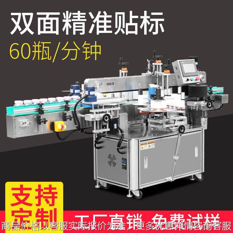 全自动双侧面贴标机方瓶红花油机油瓶酒瓶礼盒纸箱扁油瓶立式贴标,机械设备,其他机械设备,淘宝优惠券,粉丝福利购,淘宝优惠卷