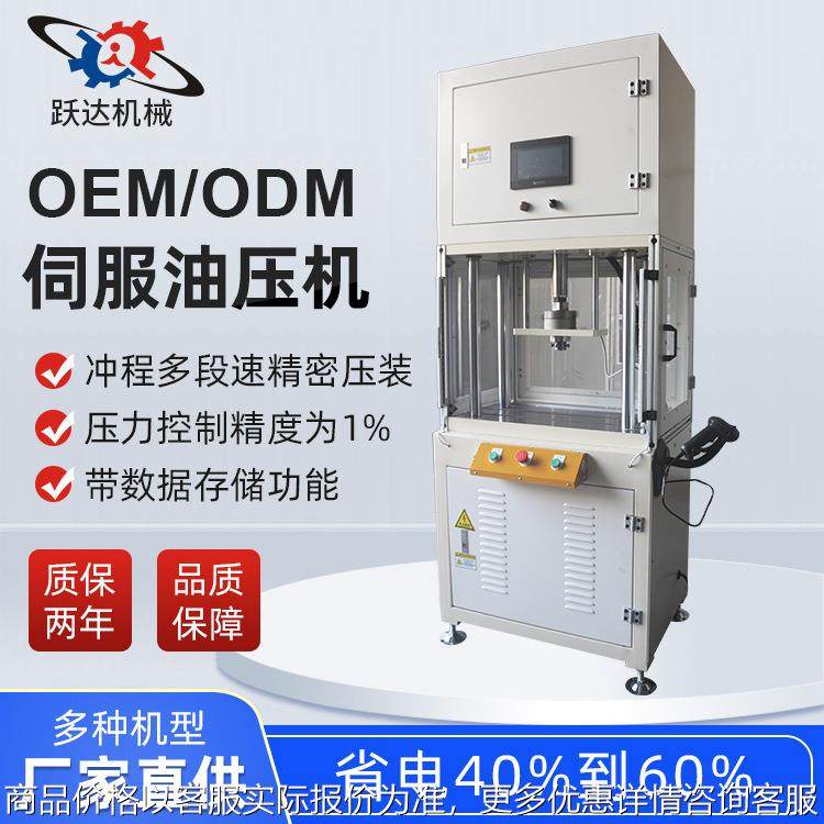 1T/20T伺服压力机电子元件用小型压力机精密数控四柱压力机