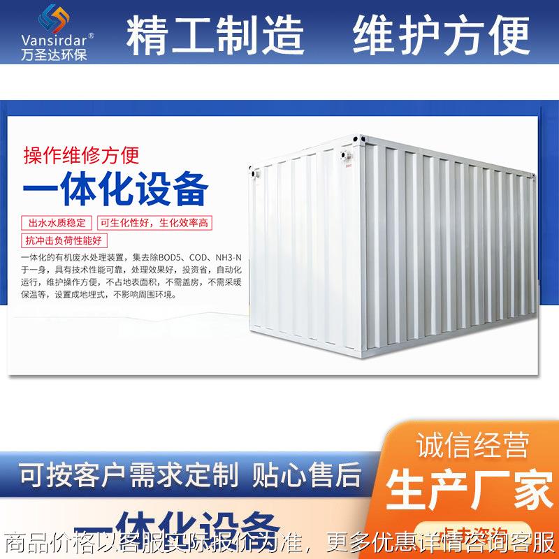 厂家加工地埋式小型生活污水处理成套设备 一体化污水处理设备