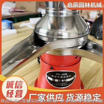 100升50升电动牛奶分离机脱脂机奶油分离机酥油机milk separator