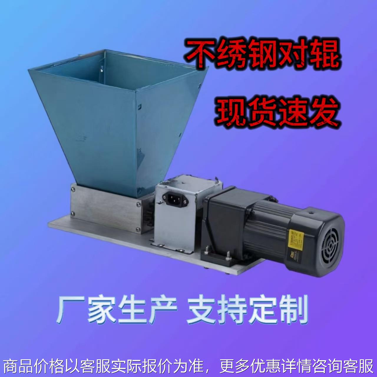 110V/220V 家用不锈钢对辊五谷磨粉机 谷物研磨机 啤酒酿造专用