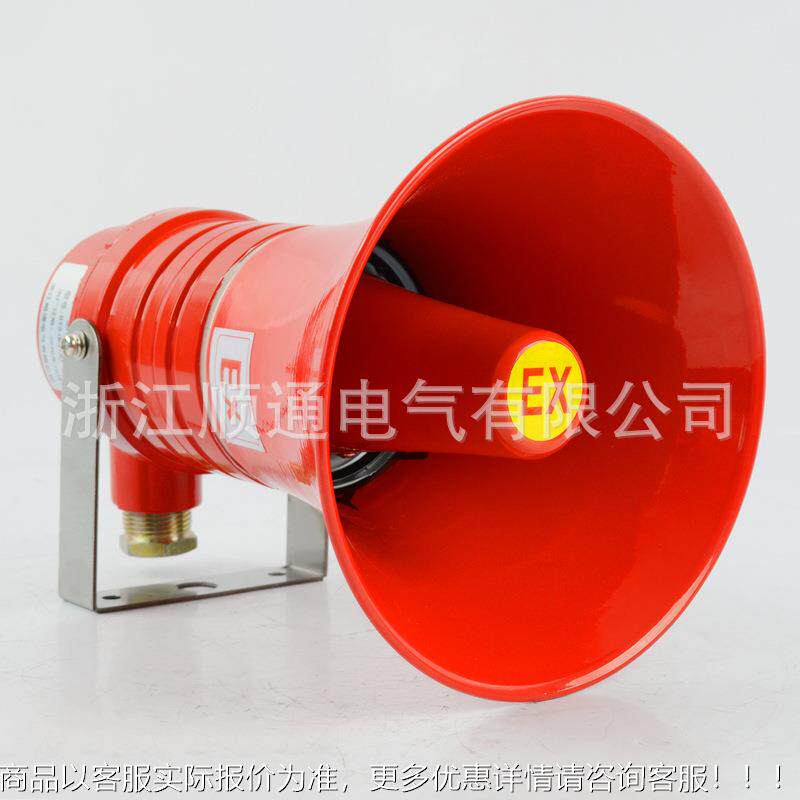 爆防扬声器BYS高J分贝隔爆山扩音BYS喇叭油田钻矿井用号筒扬声器D