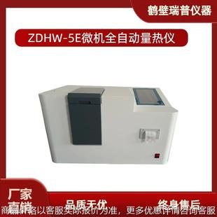 砖厂砖坯大卡检测全套煤炭油品醇基燃料化验设备全套定硫仪量热仪