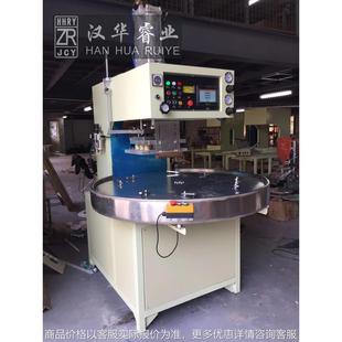 高周波塑胶熔接机 三工位圆盘高周波封口机 高周波圆盘包装 机