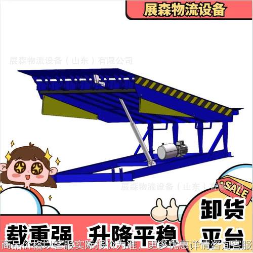 工业冷库装卸口剪叉式升降机 物流设备液压登车桥