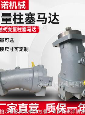 斜轴式柱塞马达A6V80/107型高速油马达卷扬机用自动变量液压马达