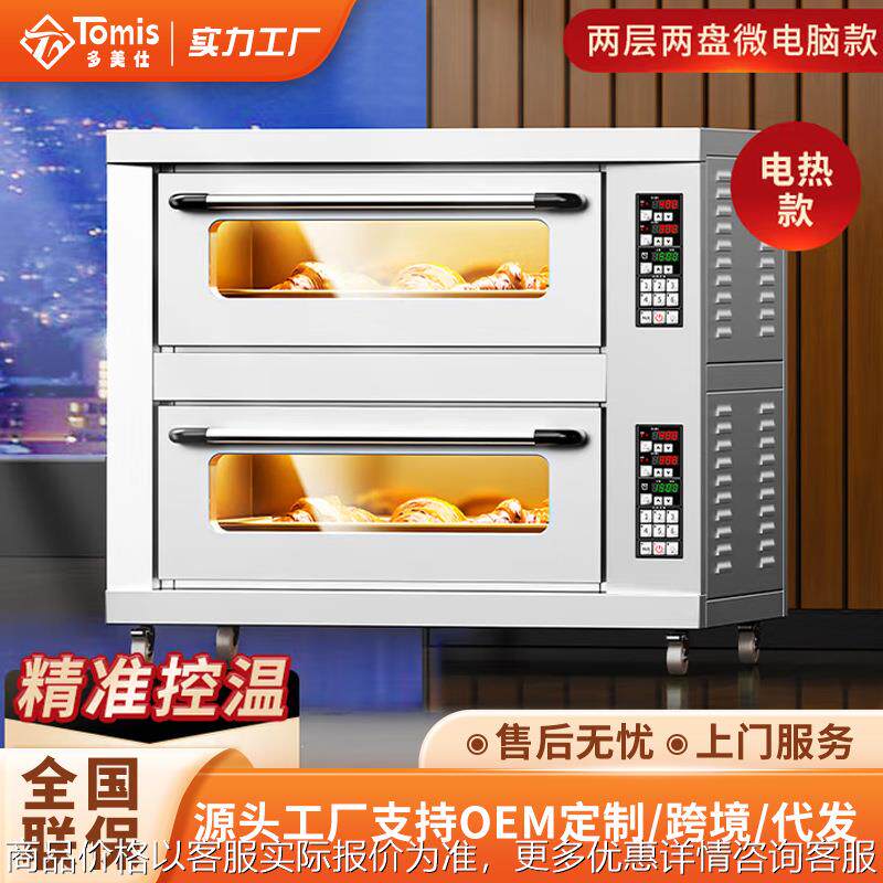 厂家直销电烤箱蛋糕披萨饼面包烘烤炉大容量烘焙商用电烤炉