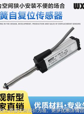 KTRC-125L 150L 175L 200L 微型弹簧直线位移传感器 拉杆电子尺