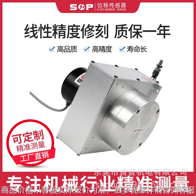 首普供应拉绳位移传感器 L大型机座超长行程 8m测量行程