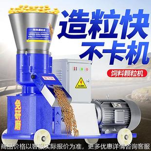 饲料颗粒机养殖家用小型新款 型燃料制粒机鸡牛猪羊干湿两用造粒机