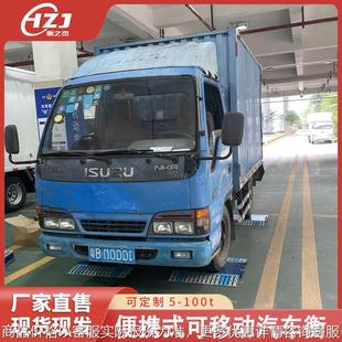 无线便携式 地磅防超载10吨20吨打印汽车衡 地磅称重仪移动分体式