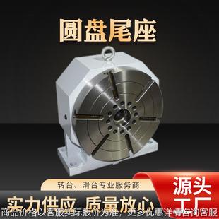 圆盘尾座数控分度头第四轴加工中心汽刹油刹尾座桥板连接手动顶针