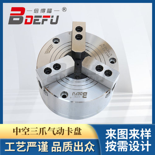 倍得福KB08-3半通孔中空三爪气动卡盘数控车床数控车气动卡盘