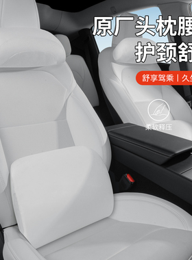 适用于特斯拉官方款Model3/Y头枕杜邦生物棉护颈汽车头枕护腰靠垫