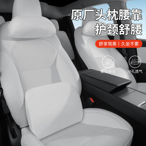 官方同款适用于特斯拉头枕腰靠