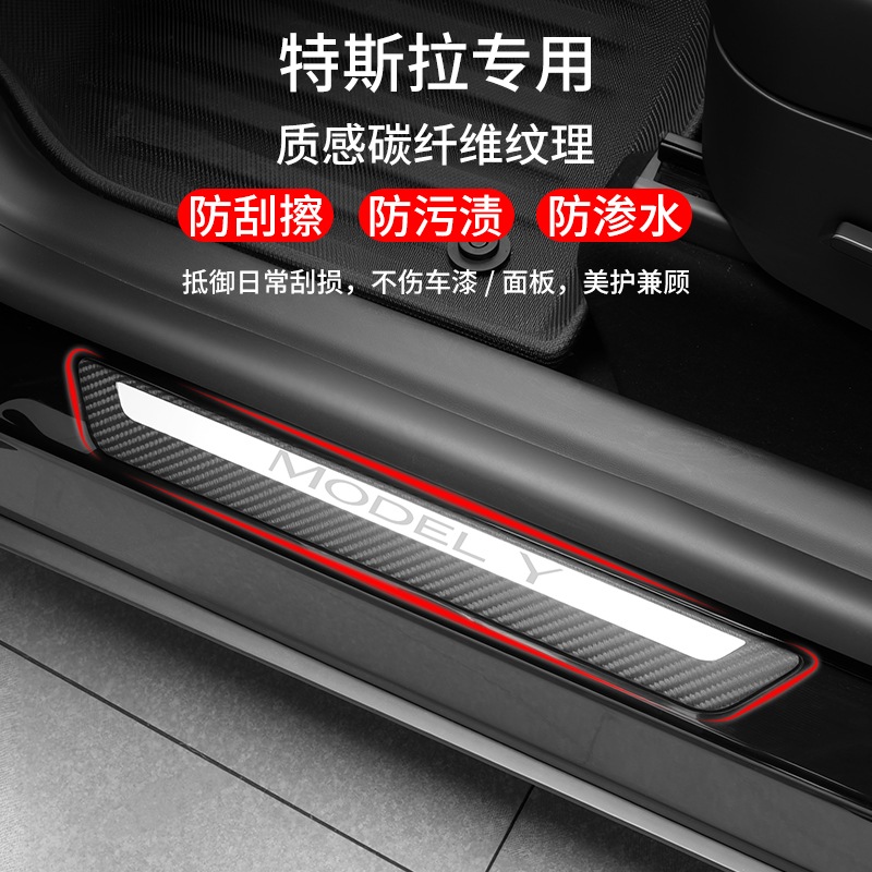 特斯拉迎宾踏板前后排铝合金材质