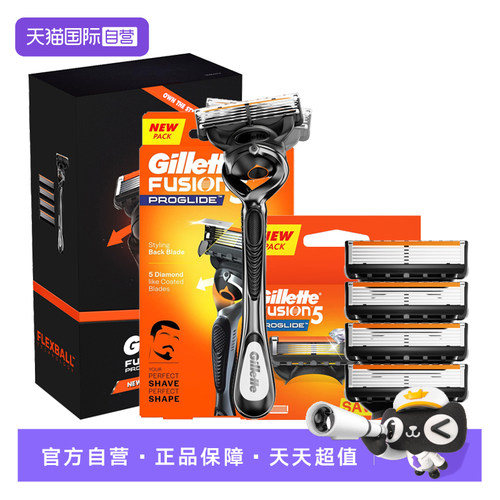 吉列锋隐致顺1刀架5刀头