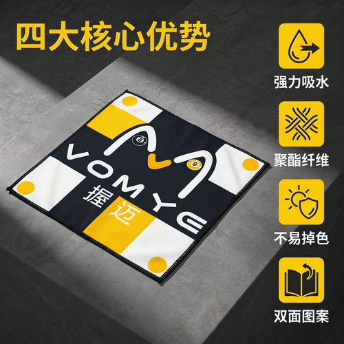 握迈台球杆保养巾擦杆布