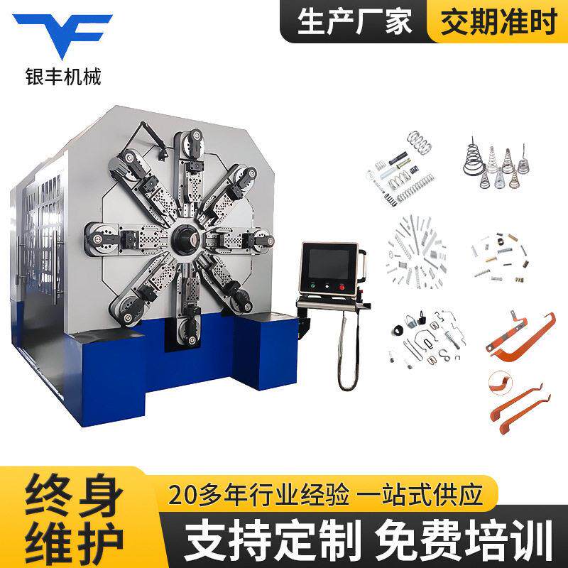 银丰3.0-8.0mm全自动数控弹簧机汽车铜排折弯机无凸轮弹簧机