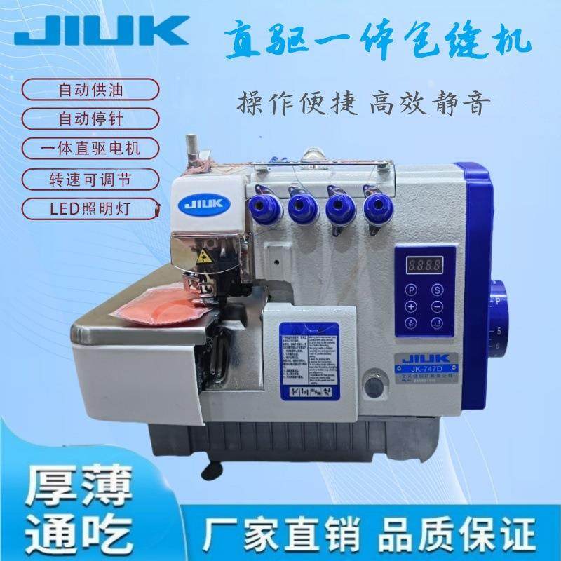 银箭款直驱一体电控包缝机拷边机工业缝纫机缝纫机,生活电器,缝纫机配件,淘宝优惠券,粉丝福利购,淘宝优惠卷