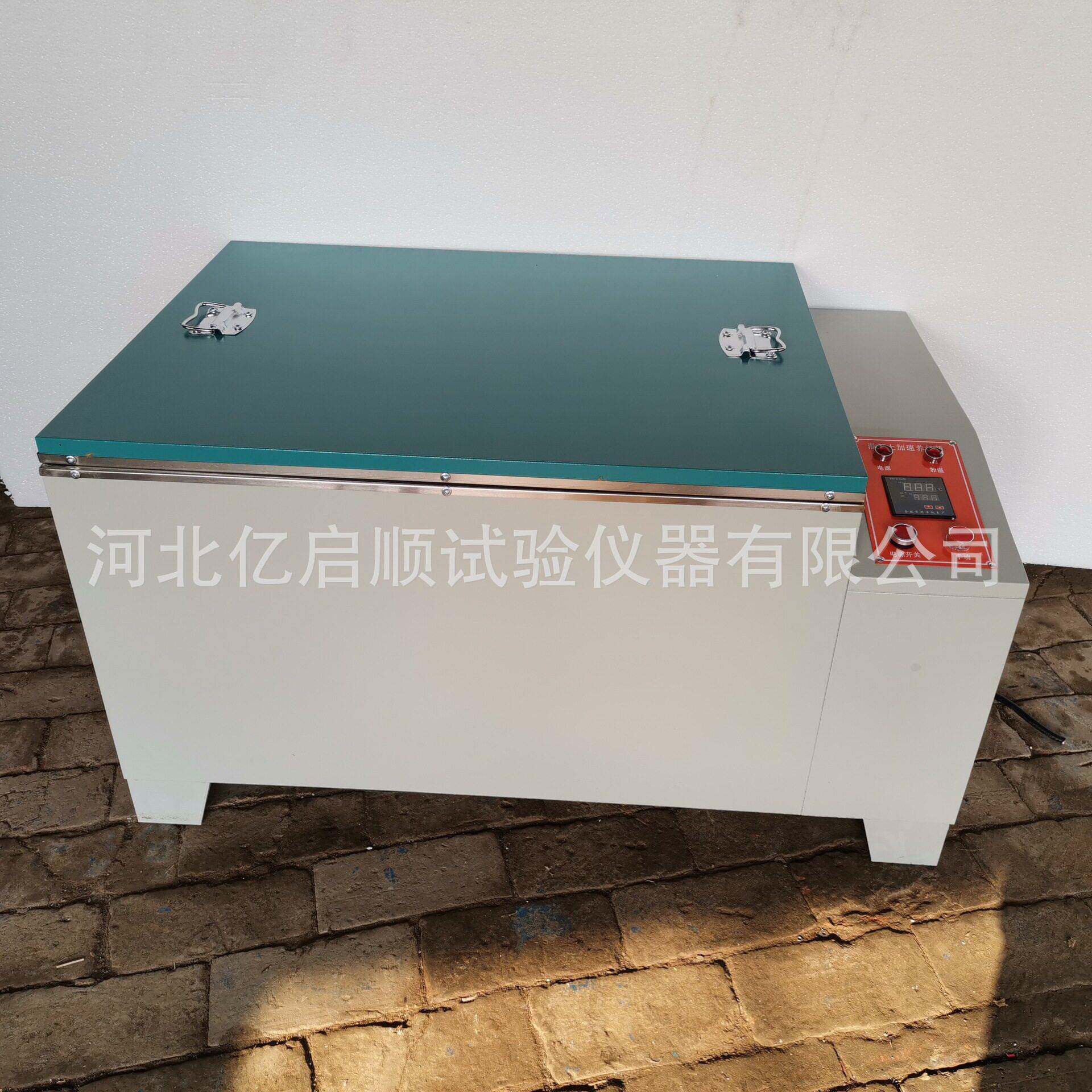 厂家混凝土快速养护箱混凝土加速养护箱水泥快速养护箱