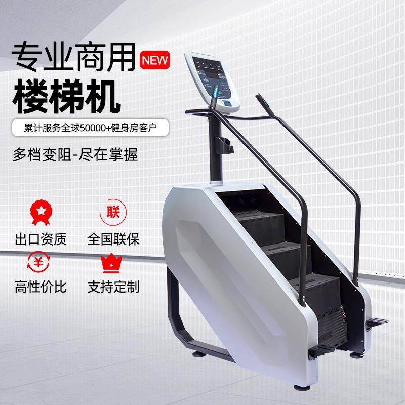 爬楼机商用健身器材腿部锻炼楼梯机室内运动器械,运动/瑜伽/健身/球迷用品,健身器材套装,淘宝优惠券,粉丝福利购,淘宝优惠卷