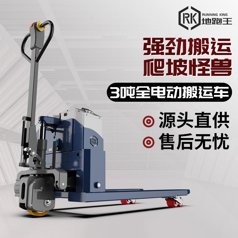 电动叉车2吨工地电动地牛爬坡电动搬运车电叉车液压车锂电吨叉车
