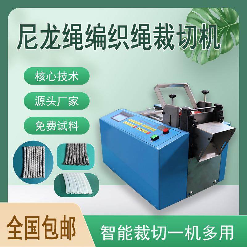 全自动小型台式尼龙绳编织绳切线机铁氟龙管裁管机硅胶软管裁切机,机械设备,电子产品制造设备,淘宝优惠券,粉丝福利购,淘宝优惠卷