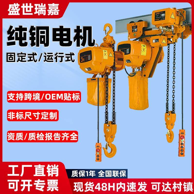 鬼头式环链电动葫芦80v1/2/5吨固定式工业行车吊提升机起重葫芦
