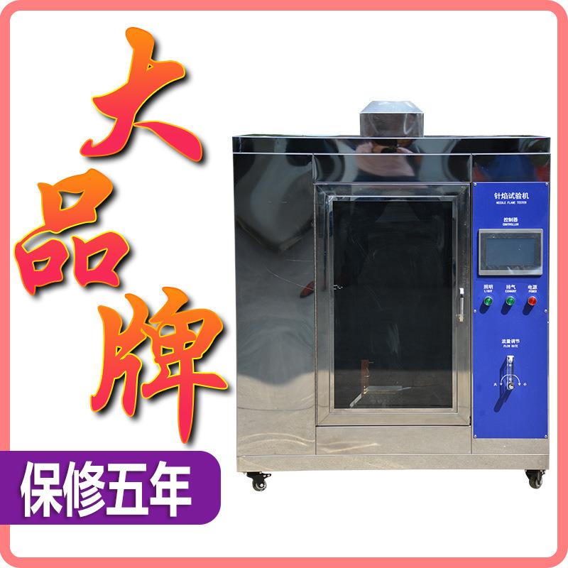 UL94水平垂直燃烧试验箱针焰实验箱塑料汽车内饰纺织阻燃试验机