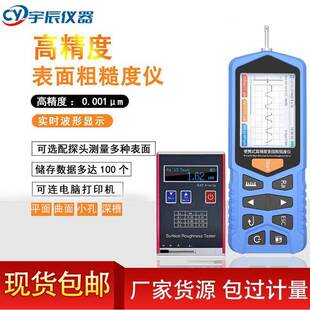 TR200粗糙度仪TR100便携式光洁度仪精度手持式蓝牙粗糙度测试仪