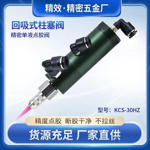 点胶阀精密胶枪大流量回吸式 柱塞式 UV胶白乳胶助焊剂气动点胶配件